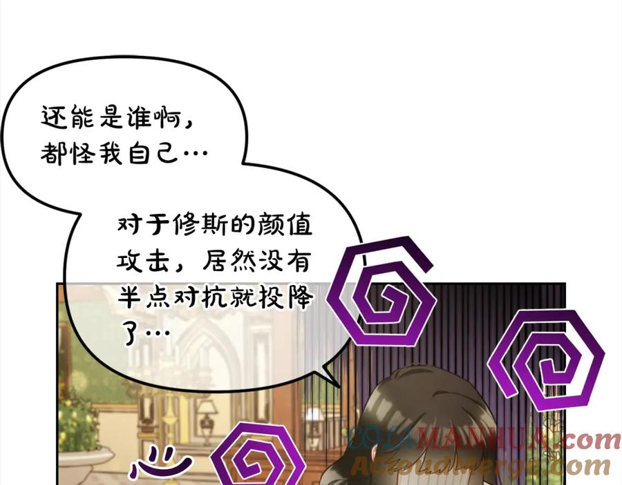 我只需要黏在男主身边 - 第17话 道歉 - 第21张图