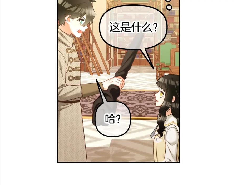 我只需要黏在男主身边 - 第17话 道歉 - 第83张图