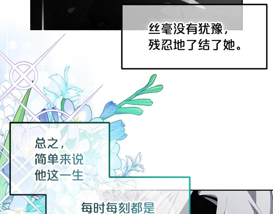 我只需要黏在男主身边 - 第17话 道歉 - 第46张图