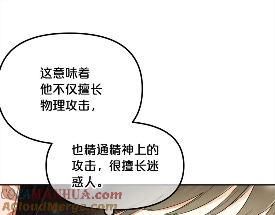 我只需要黏在男主身边 - 第17话 道歉 - 第33张图