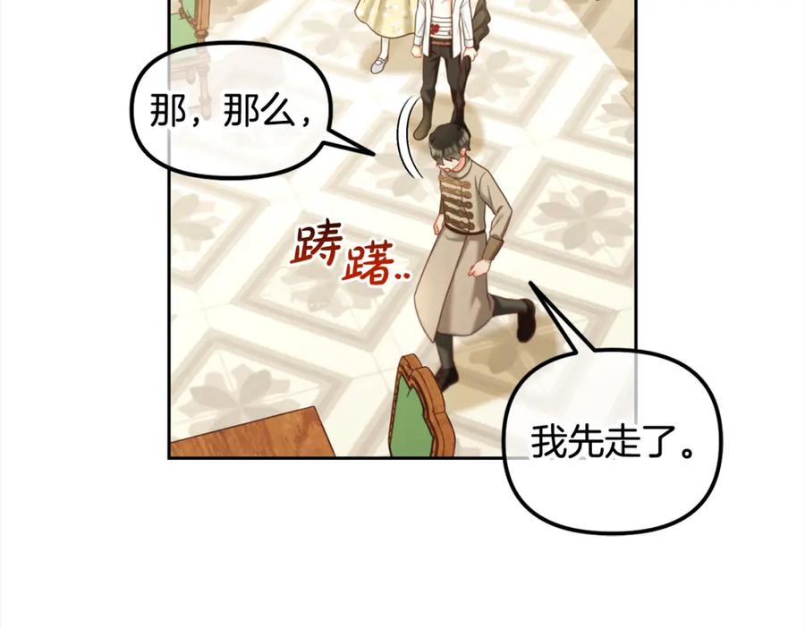 我只需要黏在男主身边 - 第17话 道歉 - 第120张图