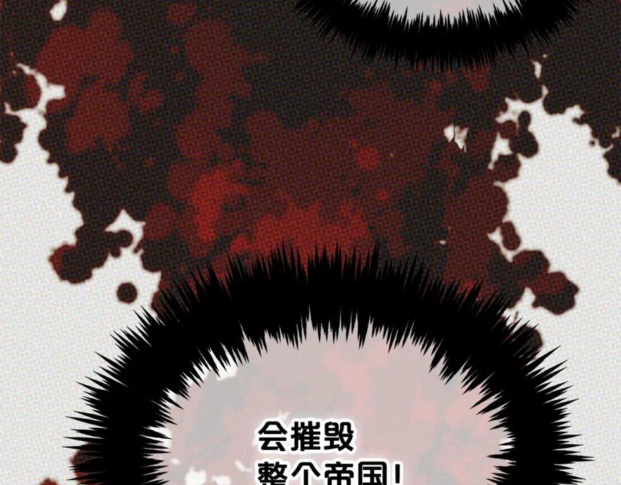 我只需要黏在男主身边 - 第17话 道歉 - 第27张图