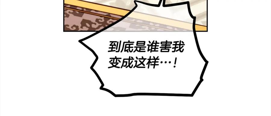 我只需要黏在男主身边 - 第17话 道歉 - 第20张图