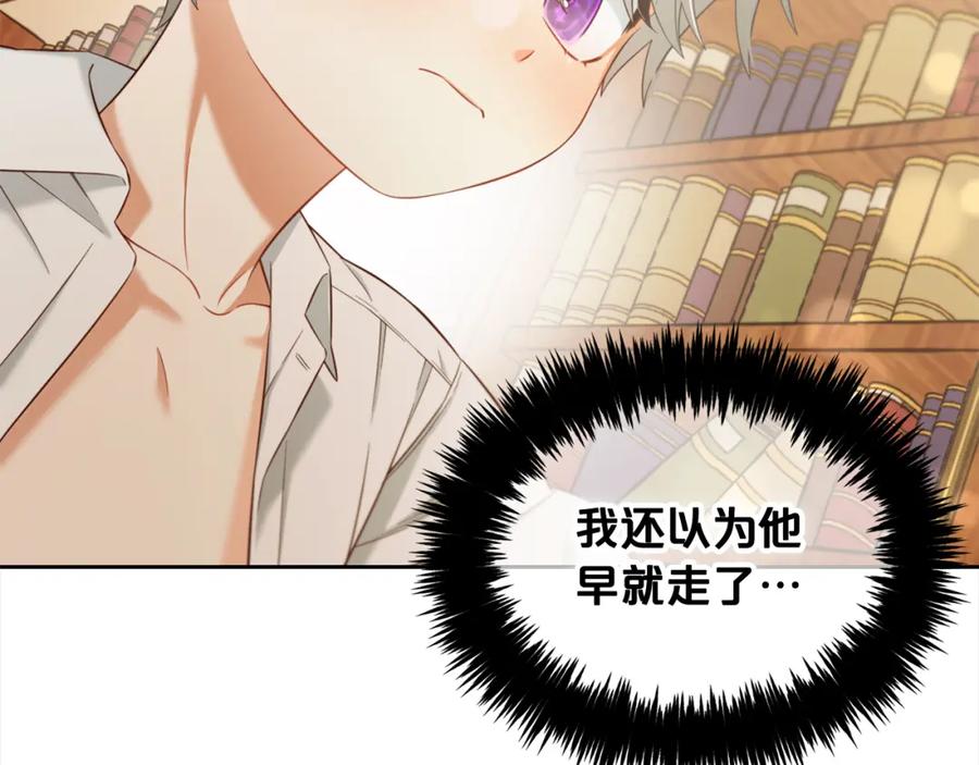 我只需要黏在男主身边 - 第17话 道歉 - 第99张图