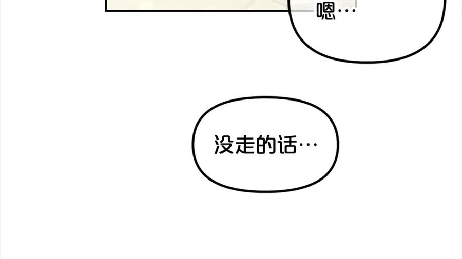 我只需要黏在男主身边 - 第17话 道歉 - 第64张图