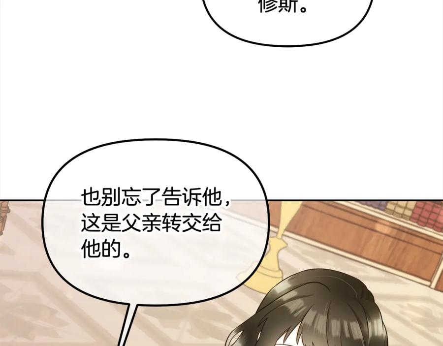 我只需要黏在男主身边 - 第17话 道歉 - 第80张图