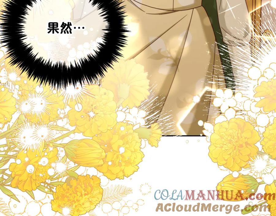 我只需要黏在男主身边 - 第17话 道歉 - 第9张图