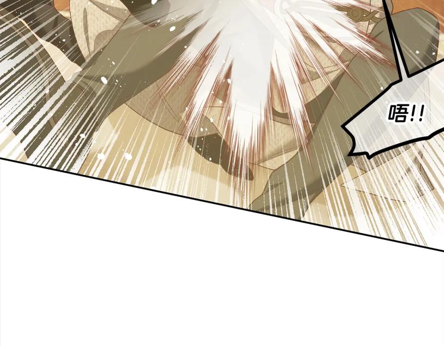 我只需要黏在男主身边 - 第17话 道歉 - 第136张图