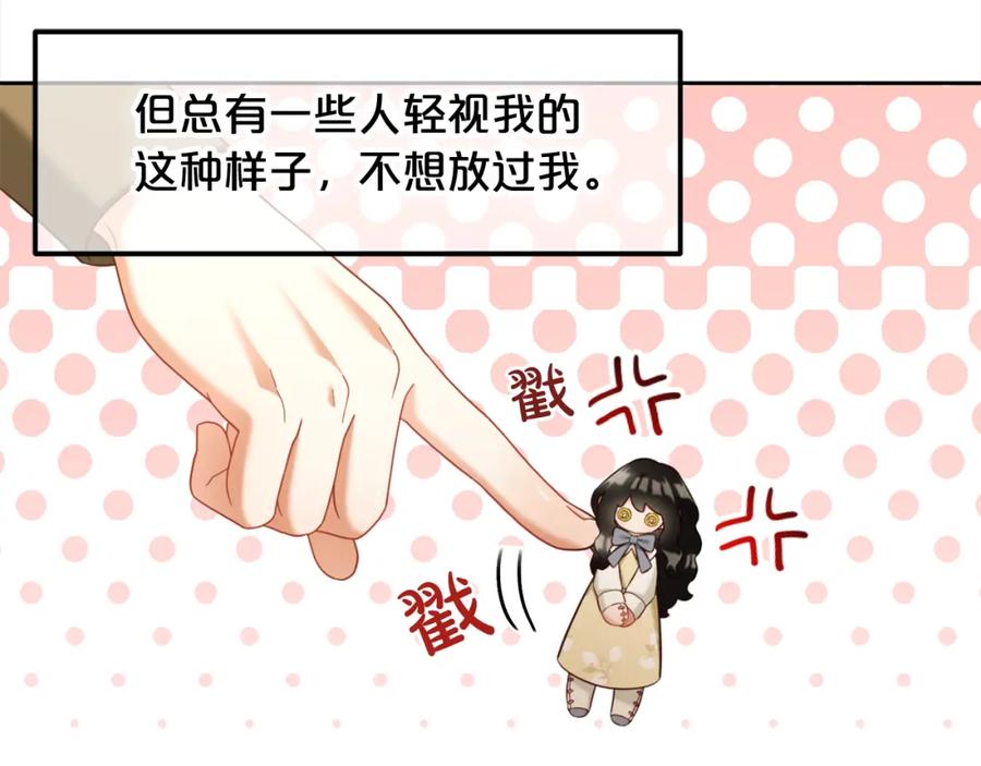 我只需要黏在男主身边 - 第17话 道歉 - 第76张图