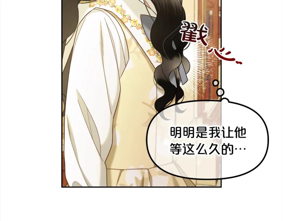 我只需要黏在男主身边 - 第17话 道歉 - 第107张图