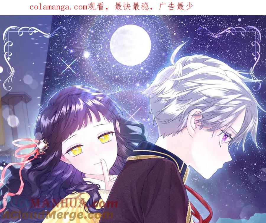 我只需要黏在男主身边 - 第17话 道歉 - 第1张图