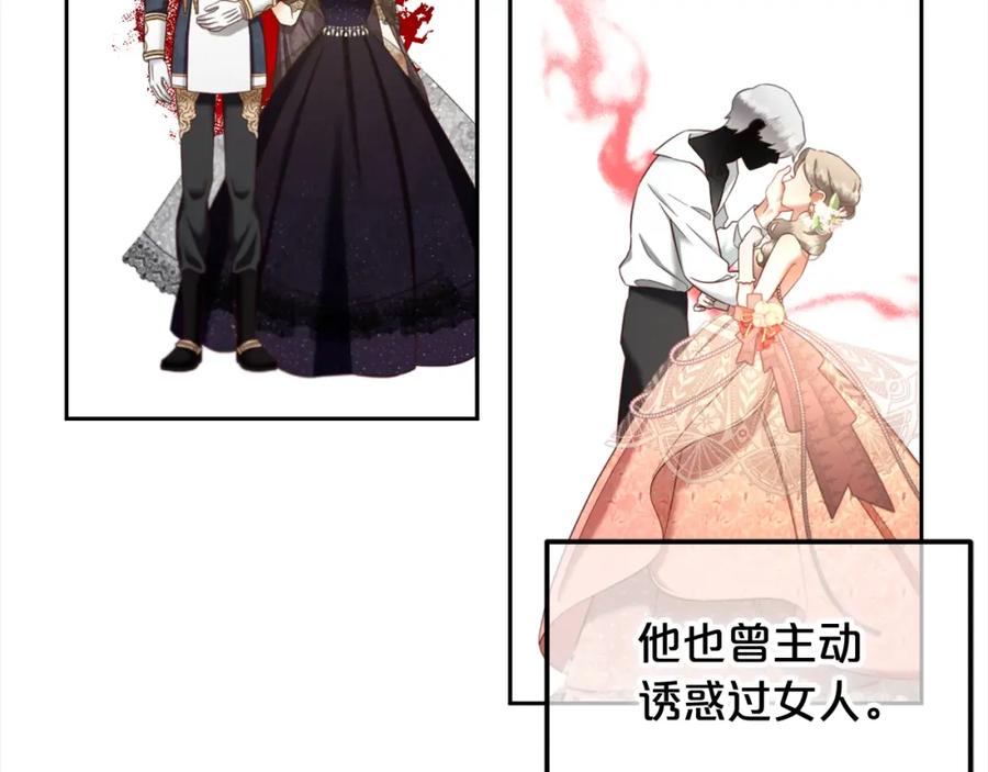 我只需要黏在男主身边 - 第17话 道歉 - 第38张图