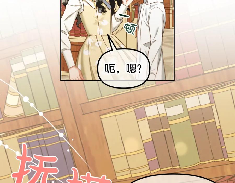 我只需要黏在男主身边 - 第17话 道歉 - 第111张图