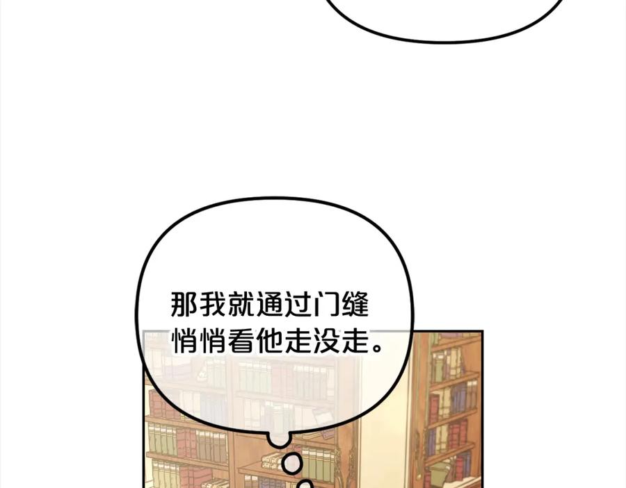 我只需要黏在男主身边 - 第17话 道歉 - 第62张图