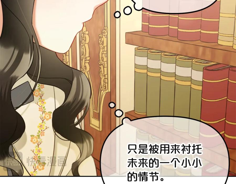 我只需要黏在男主身边 - 第17话 道歉 - 第51张图