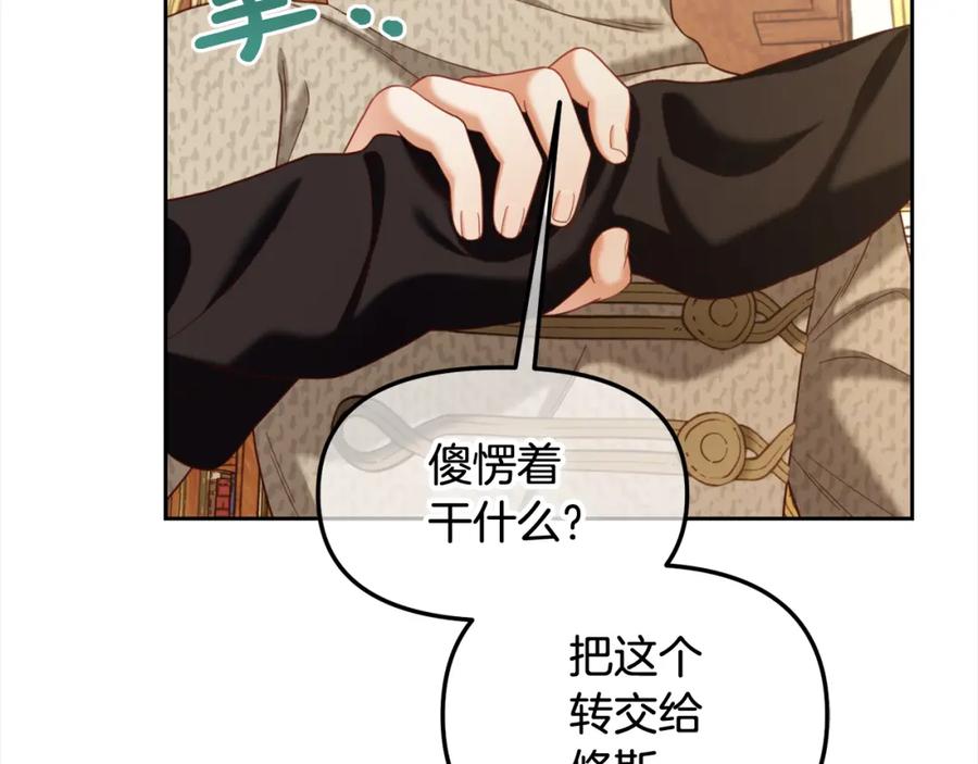 我只需要黏在男主身边 - 第17话 道歉 - 第79张图