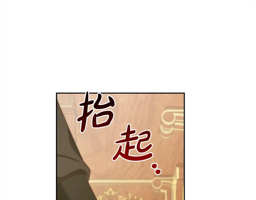 我只需要黏在男主身边 - 第17话 道歉 - 第131张图