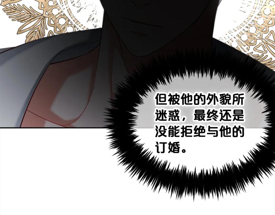 我只需要黏在男主身边 - 第17话 道歉 - 第40张图