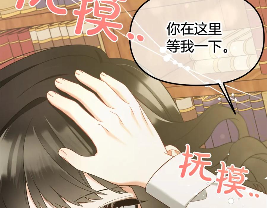 我只需要黏在男主身边 - 第17话 道歉 - 第112张图