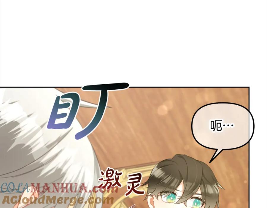 我只需要黏在男主身边 - 第17话 道歉 - 第117张图