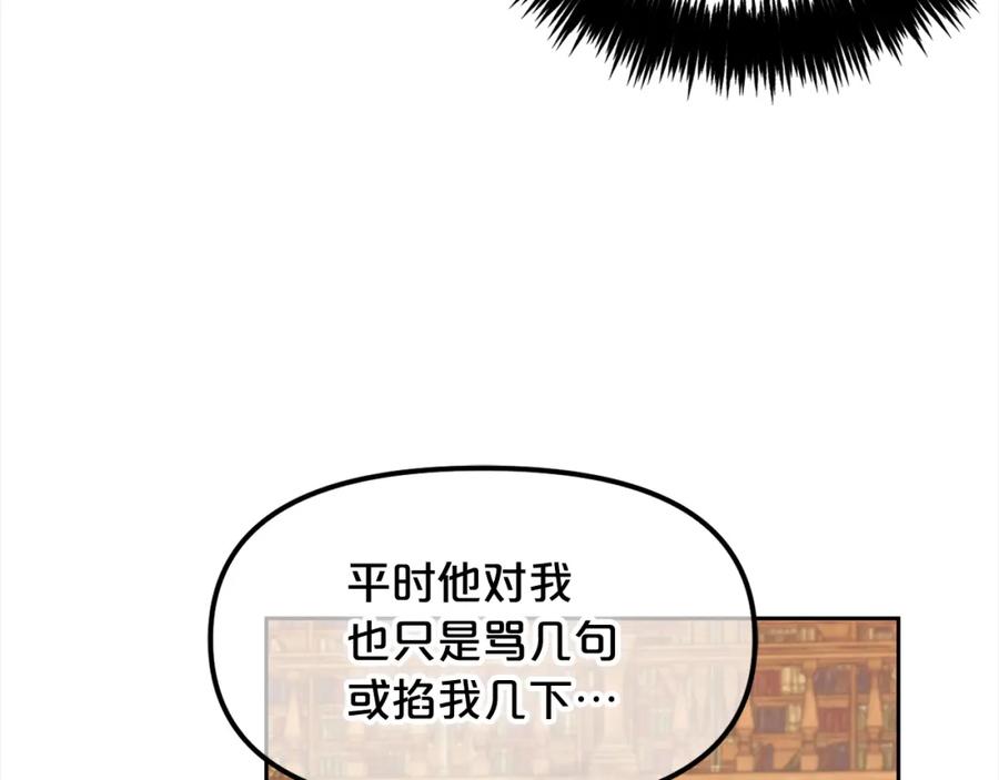 我只需要黏在男主身边 - 第17话 道歉 - 第71张图