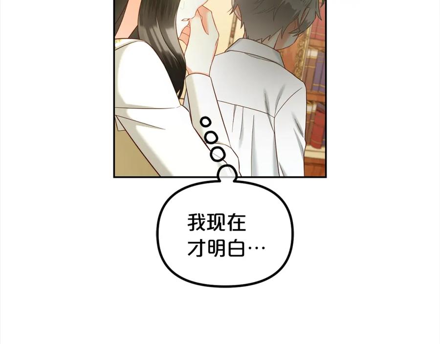 我只需要黏在男主身边 - 第17话 道歉 - 第146张图