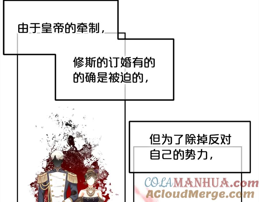 我只需要黏在男主身边 - 第17话 道歉 - 第37张图