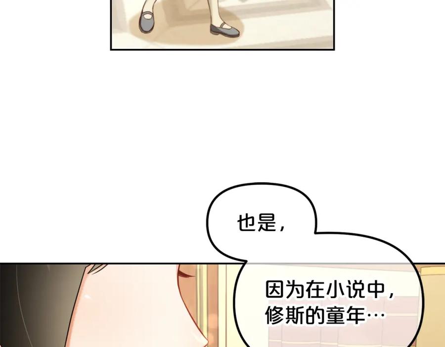 我只需要黏在男主身边 - 第17话 道歉 - 第50张图