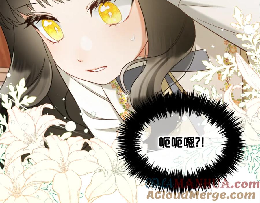 我只需要黏在男主身边 - 第17话 道歉 - 第113张图