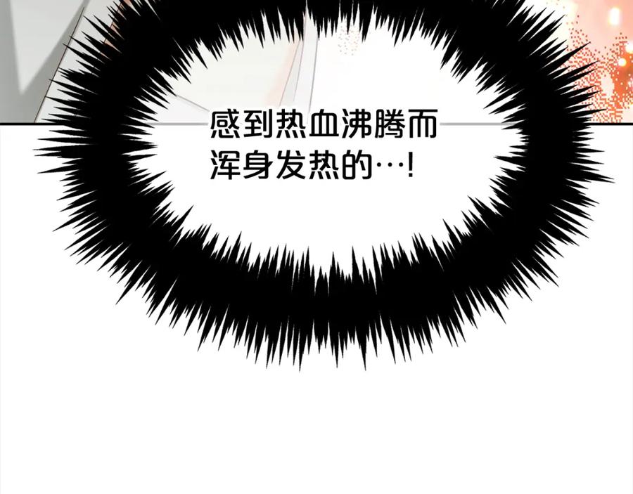 我只需要黏在男主身边 - 第17话 道歉 - 第152张图