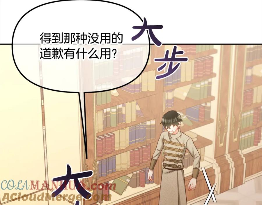 我只需要黏在男主身边 - 第17话 道歉 - 第129张图