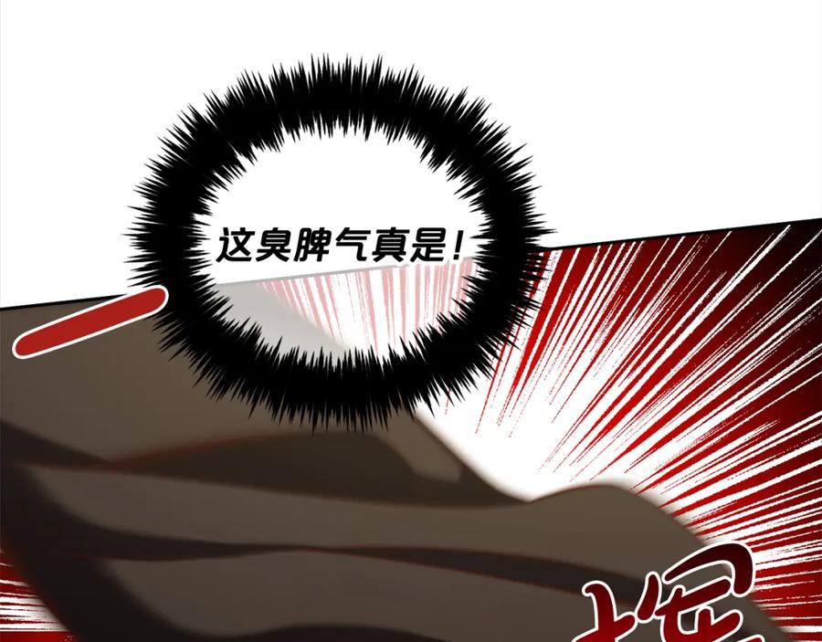 我只需要黏在男主身边 - 第17话 道歉 - 第88张图