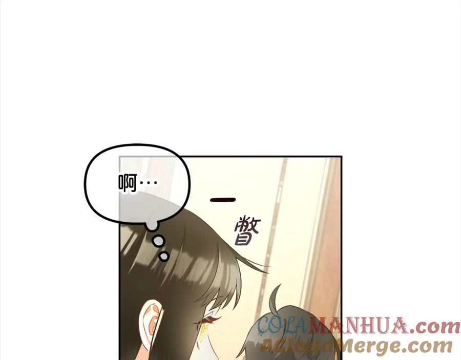 我只需要黏在男主身边 - 第17话 道歉 - 第145张图