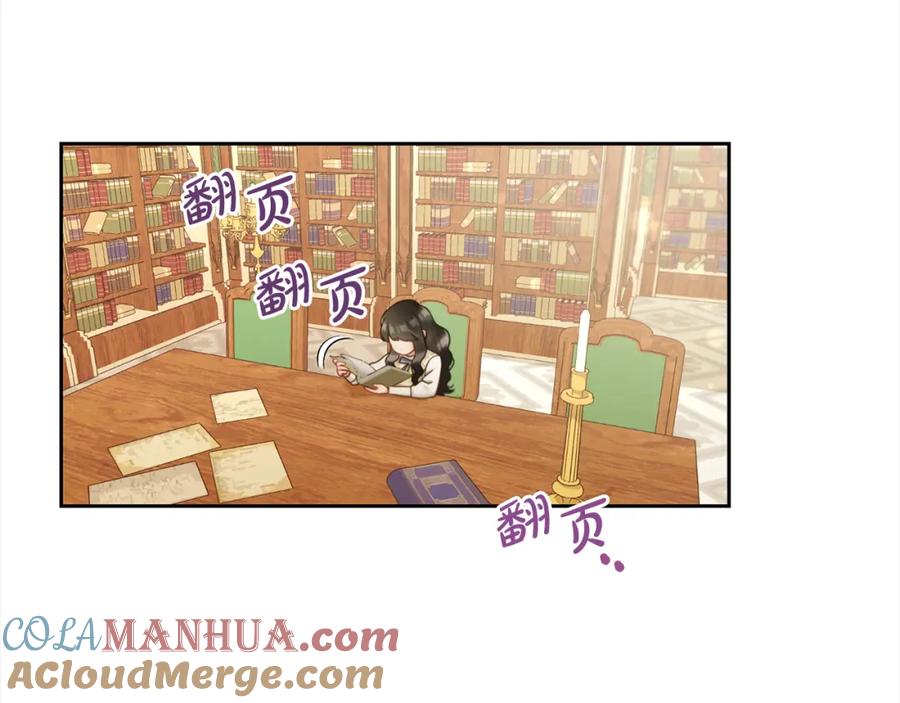 我只需要黏在男主身边 - 第17话 道歉 - 第57张图