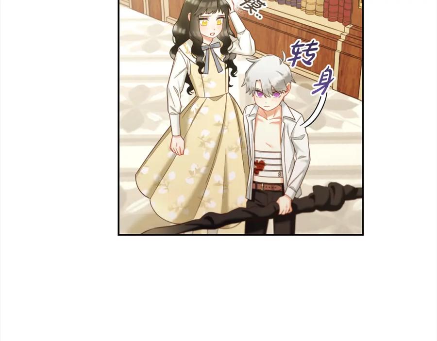 我只需要黏在男主身边 - 第17话 道歉 - 第116张图