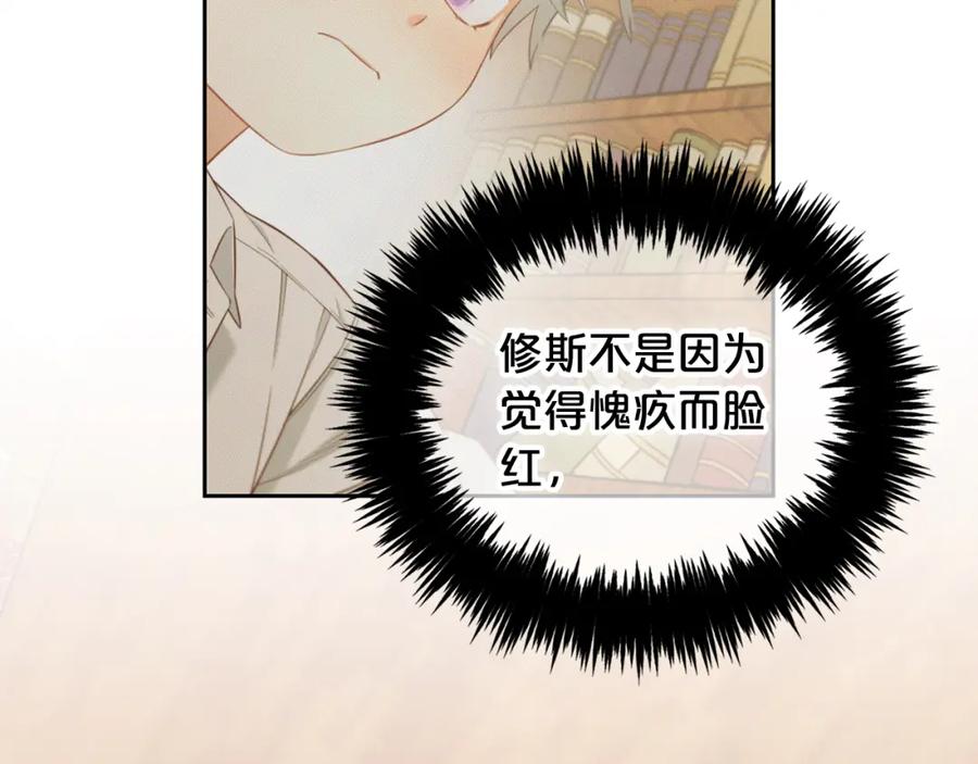 我只需要黏在男主身边 - 第17话 道歉 - 第148张图