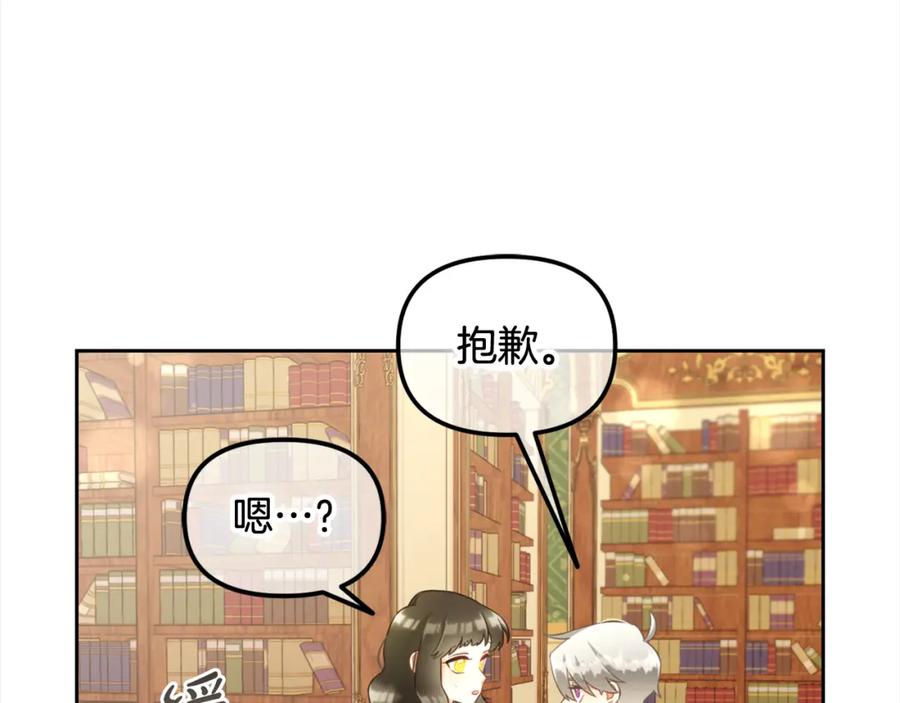 我只需要黏在男主身边 - 第17话 道歉 - 第102张图