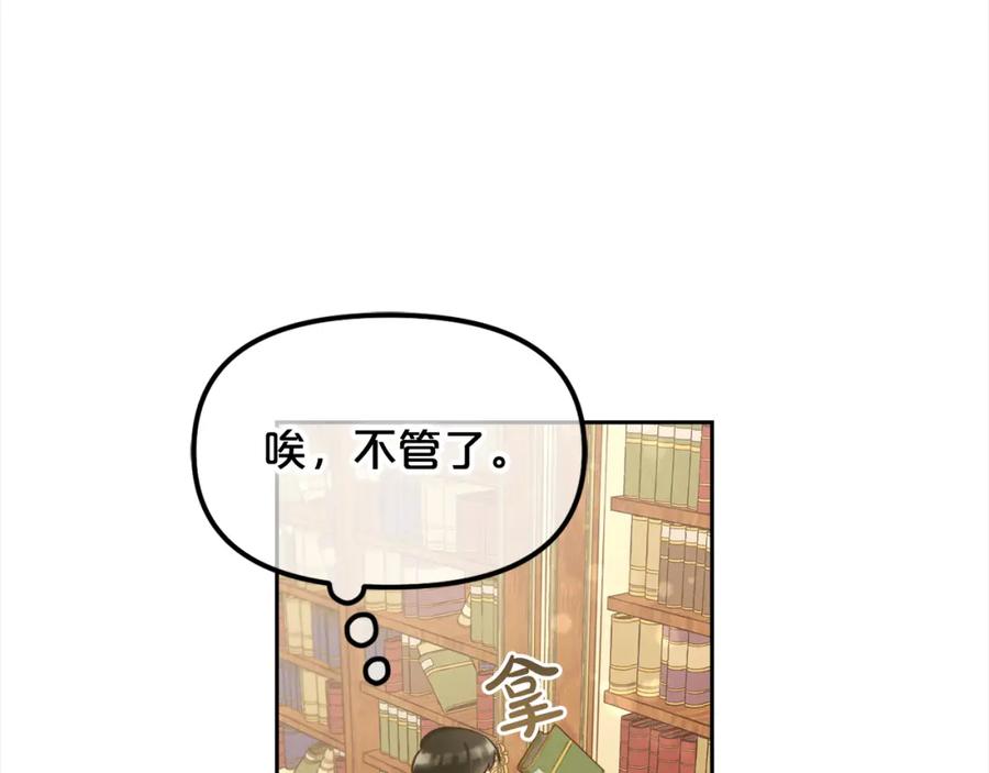 我只需要黏在男主身边 - 第17话 道歉 - 第55张图