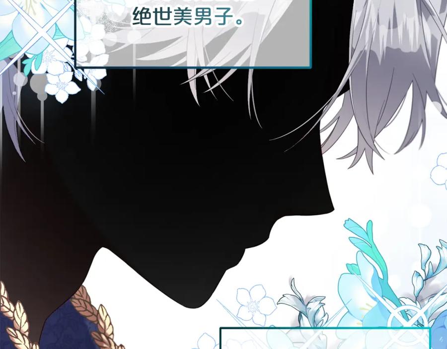 我只需要黏在男主身边 - 第17话 道歉 - 第47张图