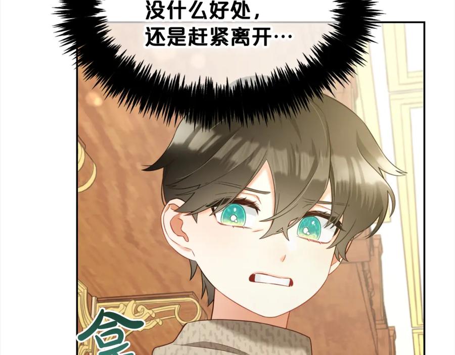 我只需要黏在男主身边 - 第17话 道歉 - 第78张图