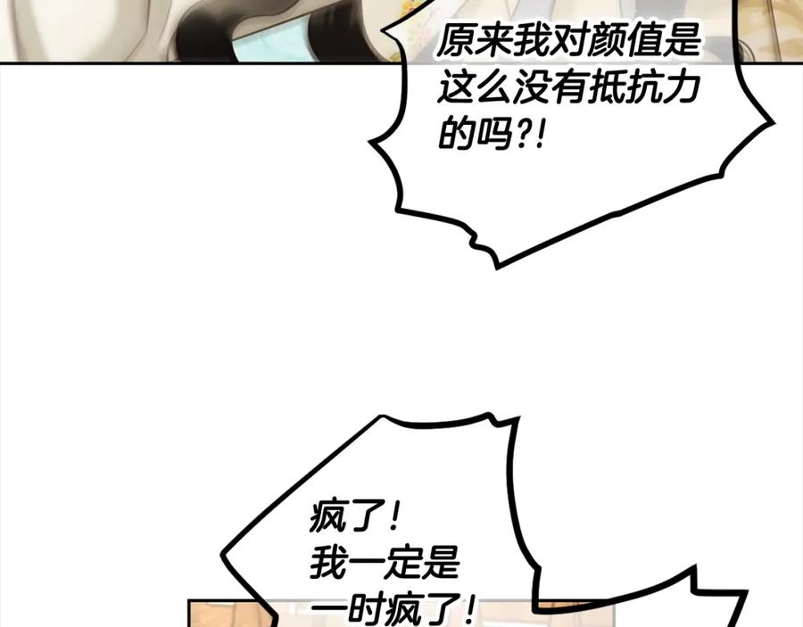 我只需要黏在男主身边 - 第17话 道歉 - 第18张图