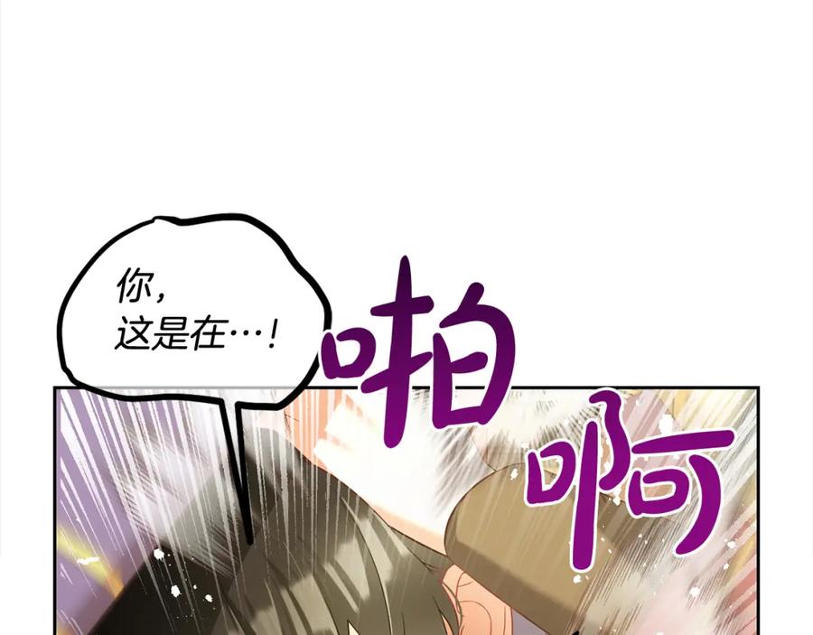 我只需要黏在男主身边 - 第17话 道歉 - 第139张图