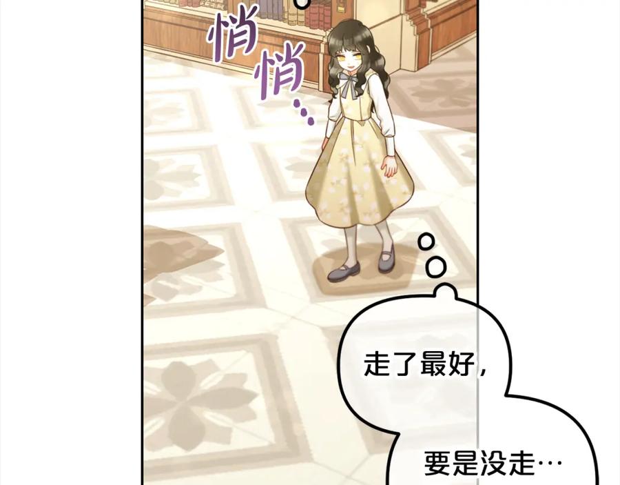 我只需要黏在男主身边 - 第17话 道歉 - 第63张图