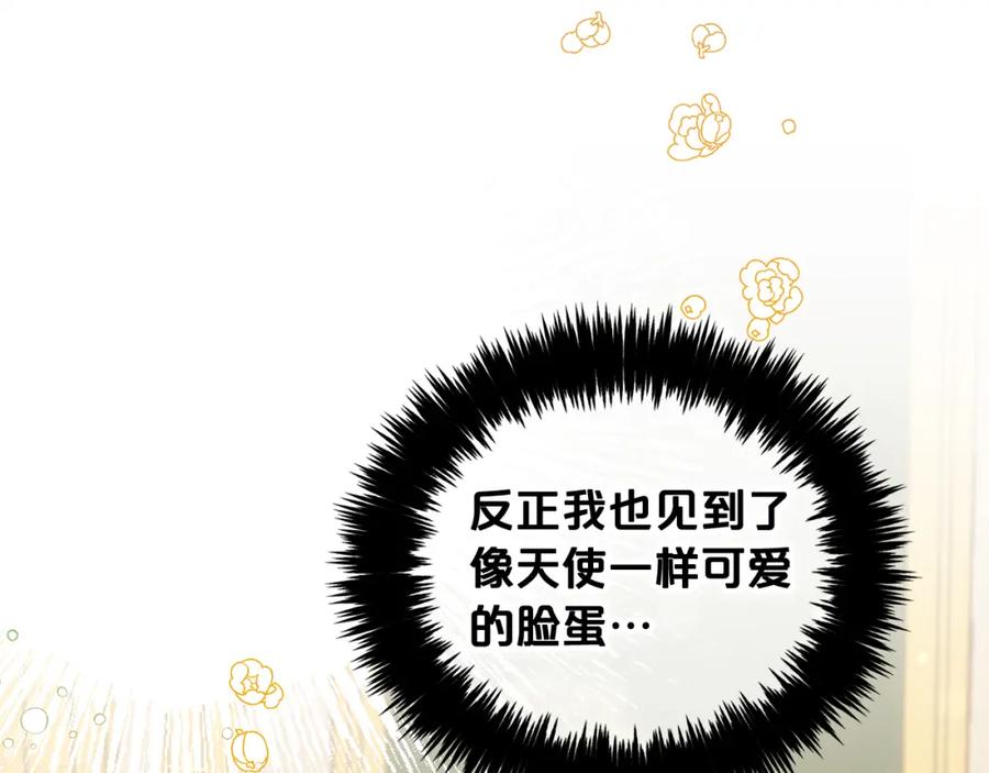 我只需要黏在男主身边 - 第17话 道歉 - 第6张图