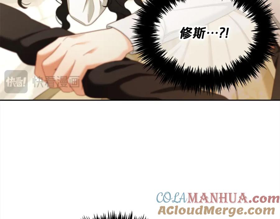 我只需要黏在男主身边 - 第17话 道歉 - 第97张图