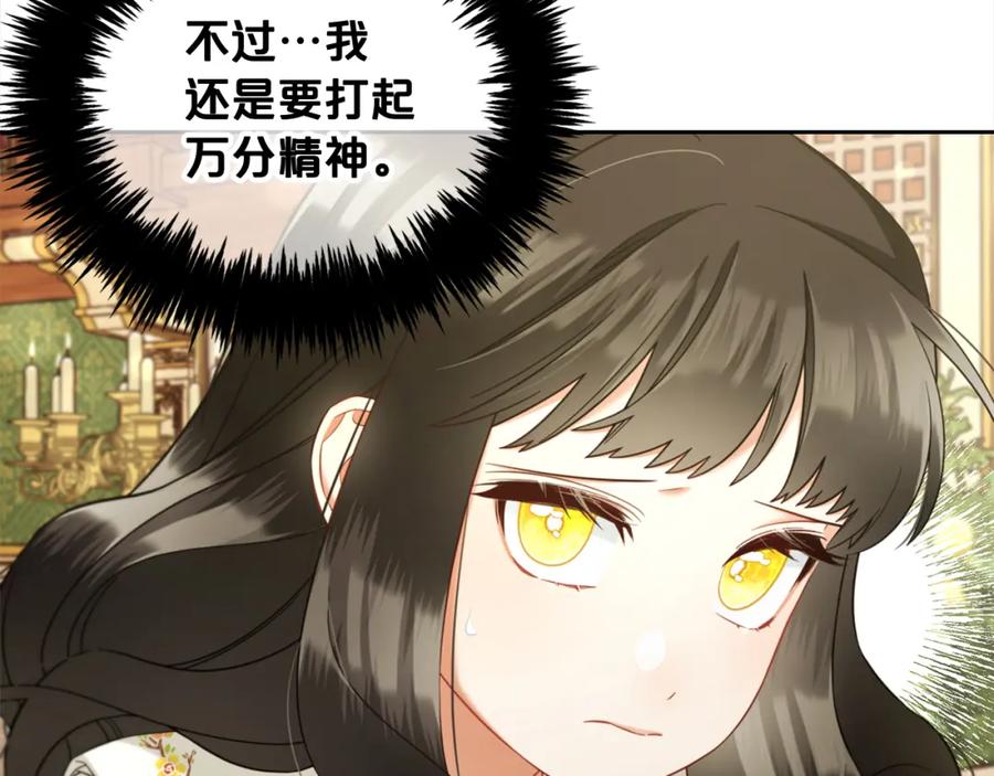 我只需要黏在男主身边 - 第17话 道歉 - 第23张图