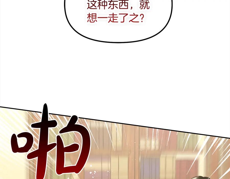 我只需要黏在男主身边 - 第17话 道歉 - 第122张图