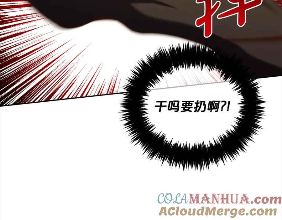 我只需要黏在男主身边 - 第17话 道歉 - 第89张图