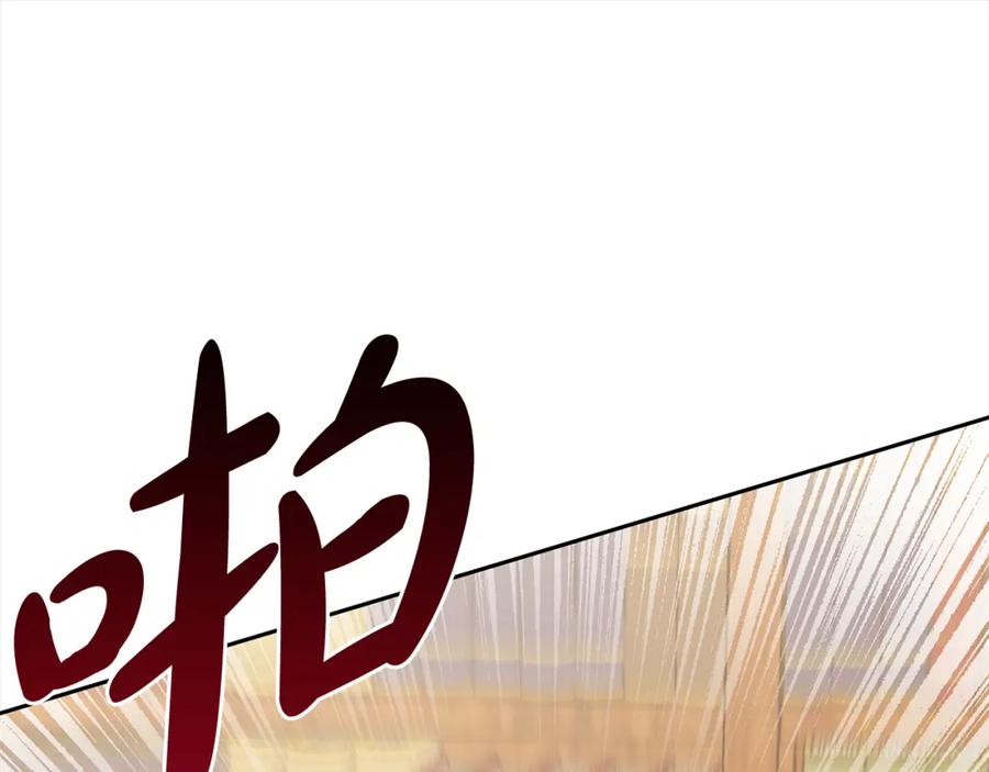 我只需要黏在男主身边 - 第17话 道歉 - 第134张图