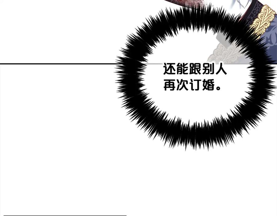 我只需要黏在男主身边 - 第17话 道歉 - 第36张图